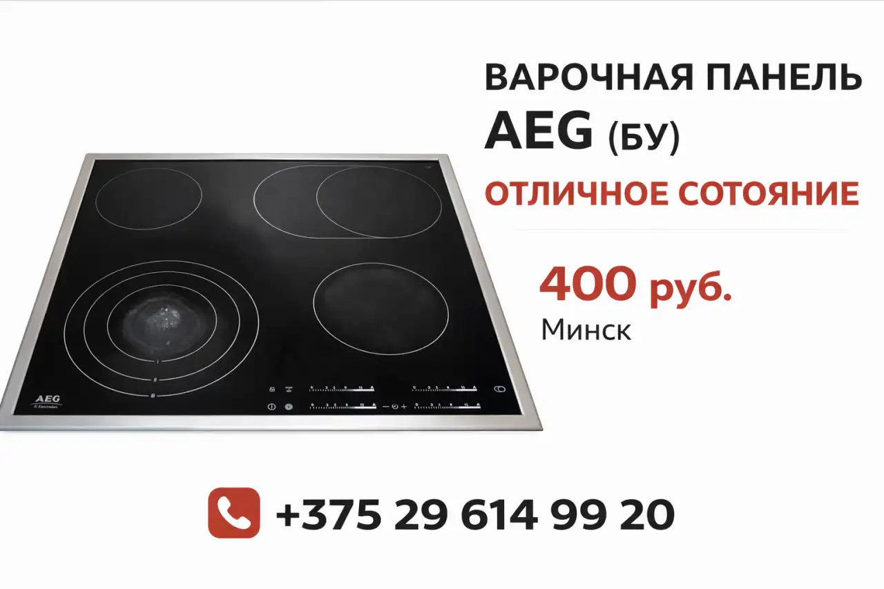 Продам плиту электрическую AEG (Германия), б/у, фотография 1