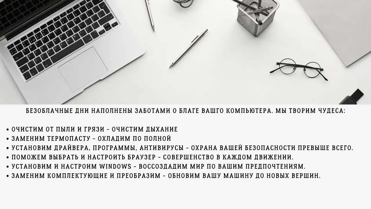 Обслуживание компьютеров и ноутбуков, фотография 2