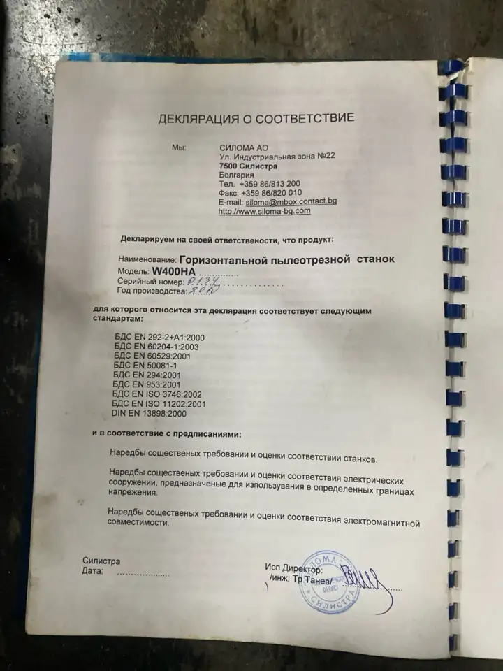 Ленточнопильный станок SILOMA W400HA 400мм, фотография 6