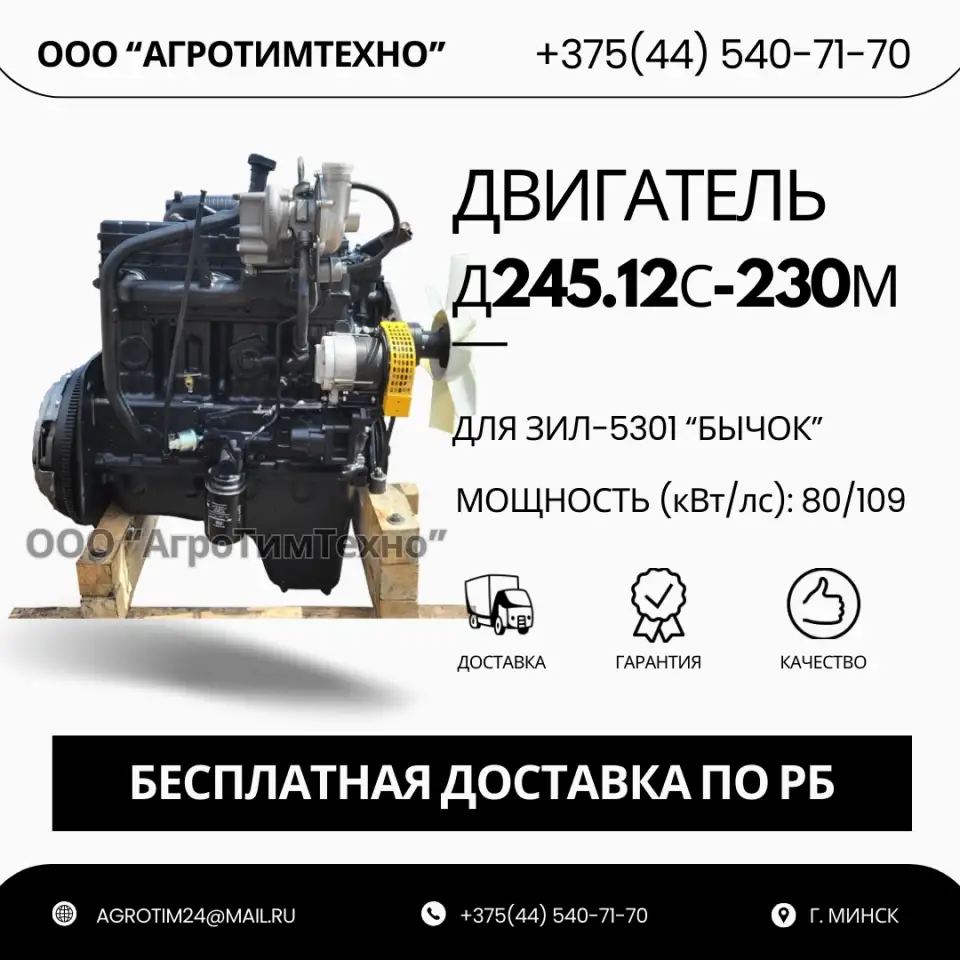 Ремонт двигателя ММЗ Д245.12С-230м для зил-5301 Бычок, фотография 1