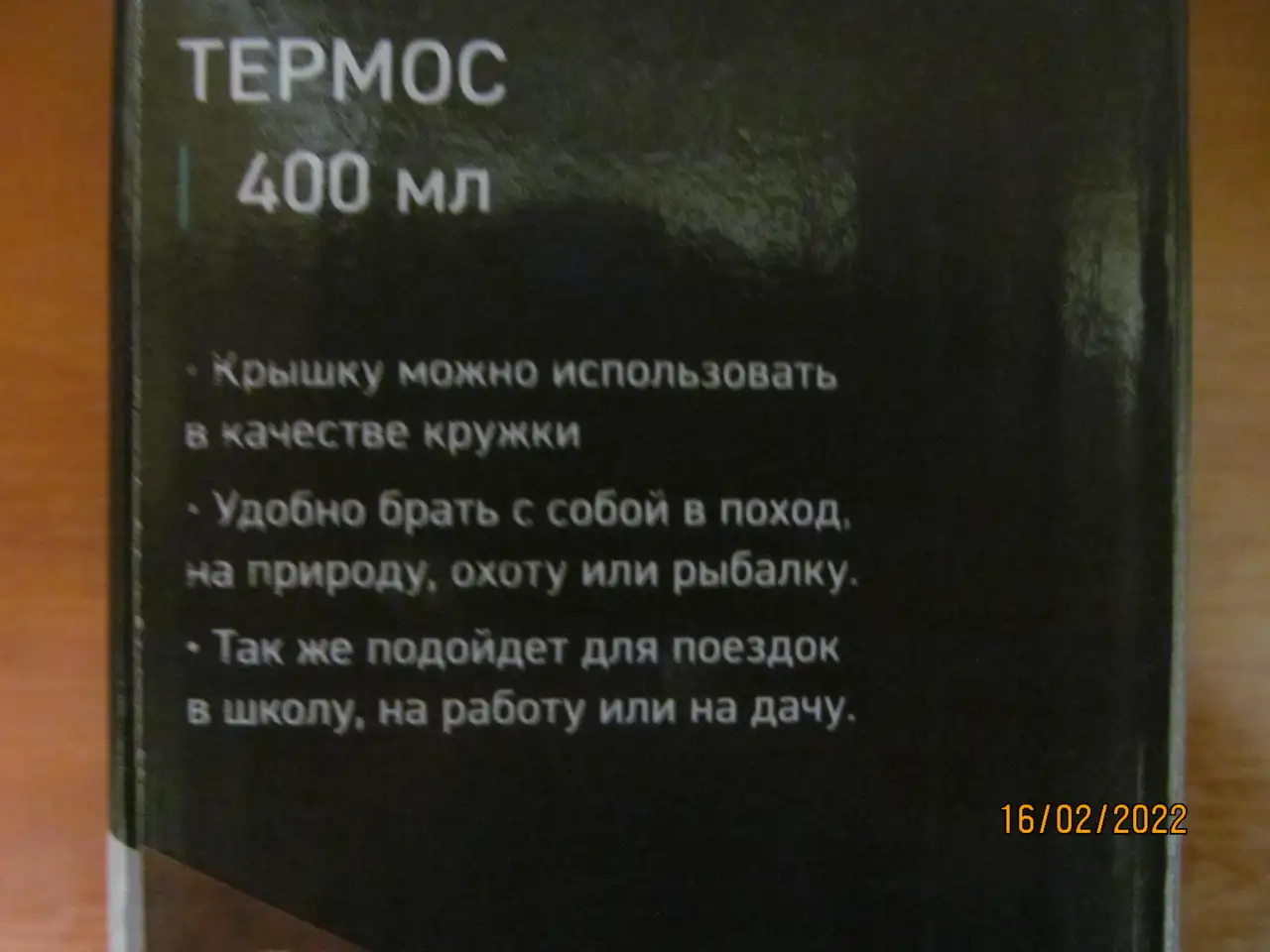 Термос Kitchen, 400 мл, новый в упаковке, фотография 7