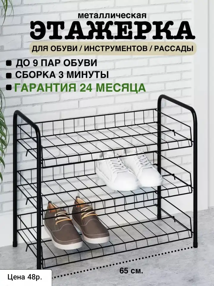 Банкетка-обувница 44см, фотография 4