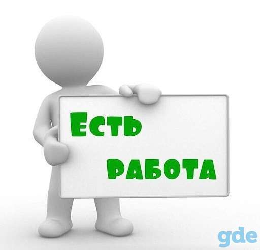 Требуются разнорабочие, фотография 1
