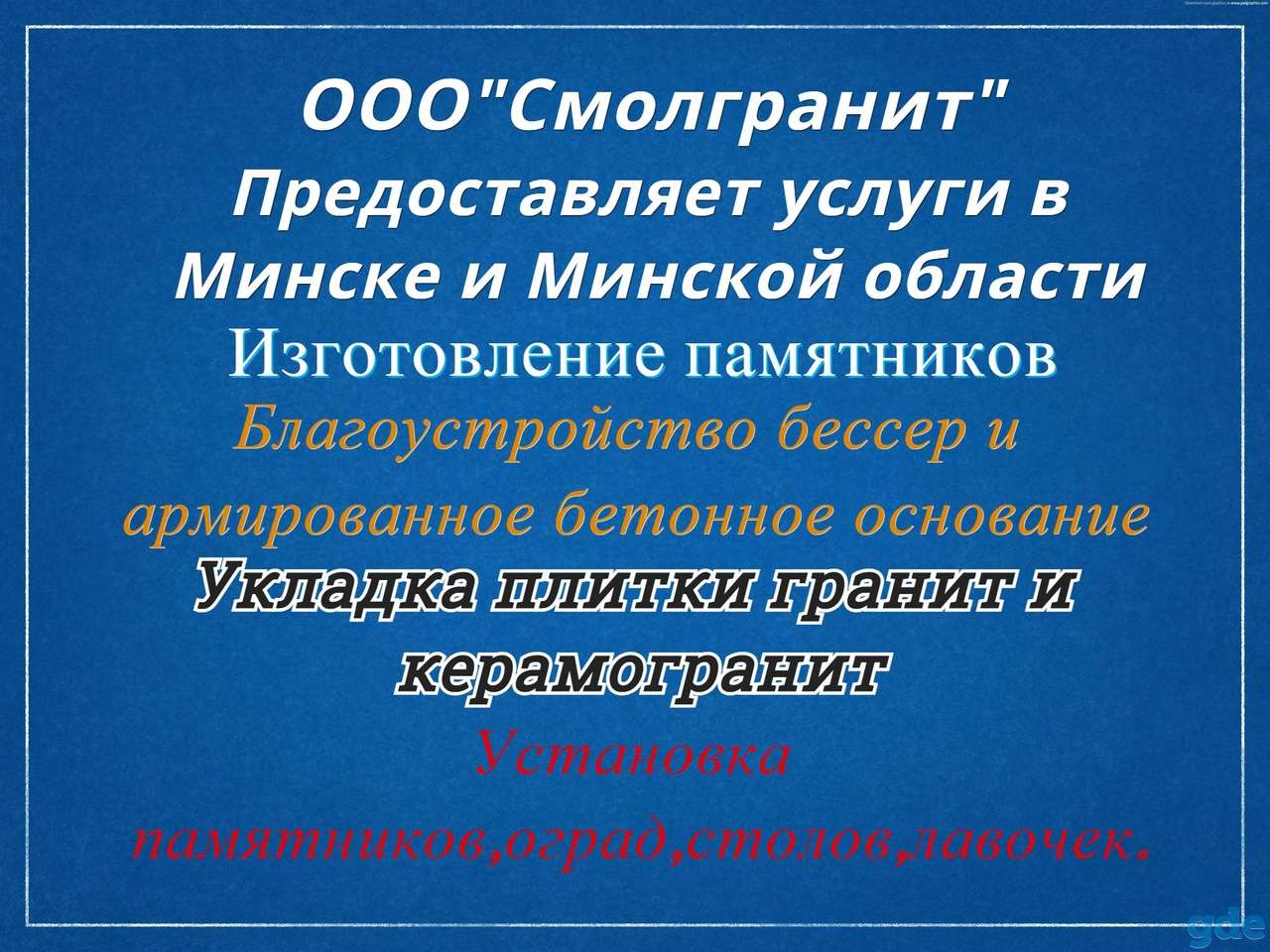 Памятники, фотография 2