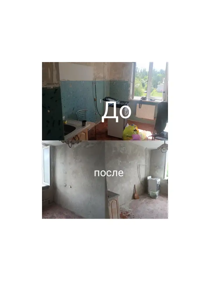 Демонтаж, штукатурка, фотография 1