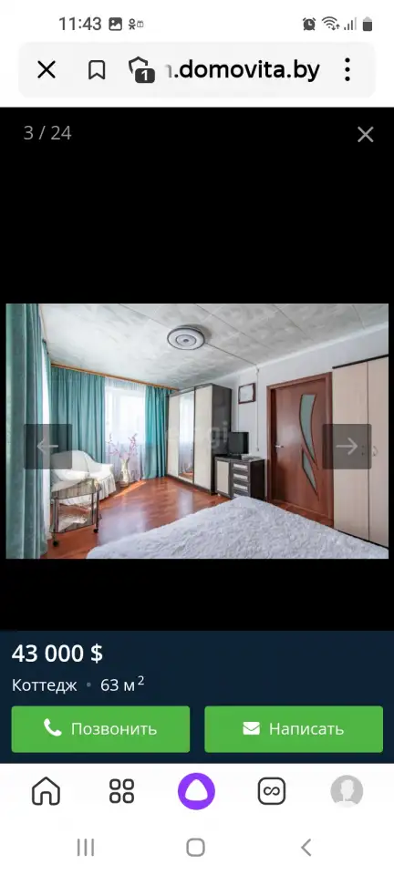 Продажа, Витебская обл г, фотография 4