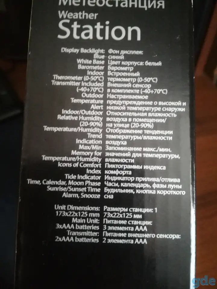 Настольная (настенная) метеостанция Digion, фотография 3