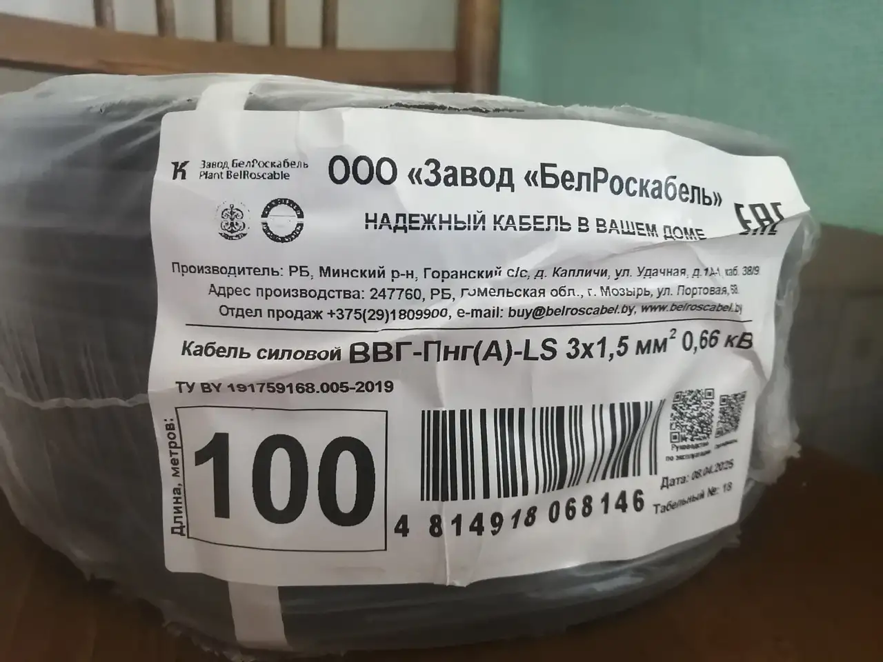 Кабель, фотография 1