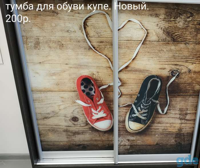 Тумба для обуви купе, фотография 1