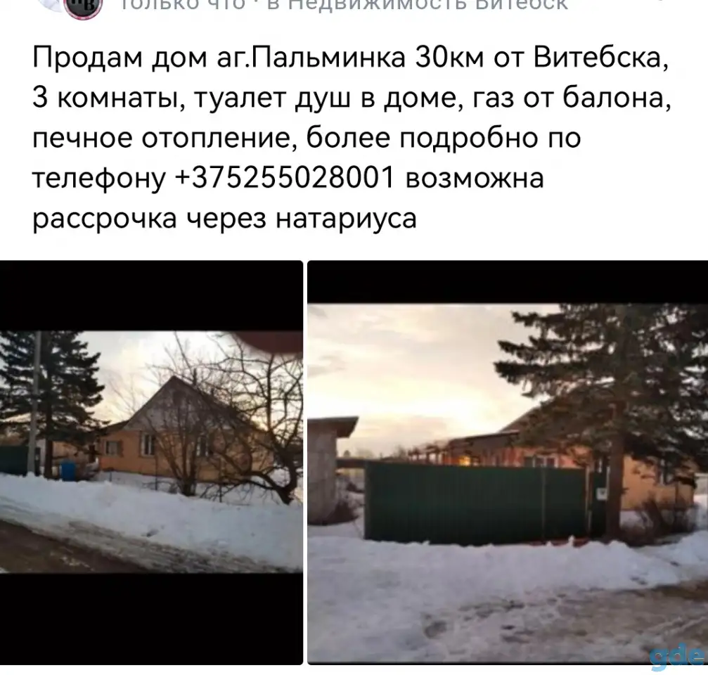 Дом, фотография 1