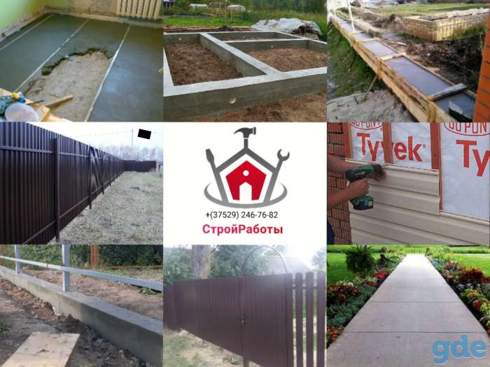 Возьмёмся за различные виды СтройРаботы, фотография 1