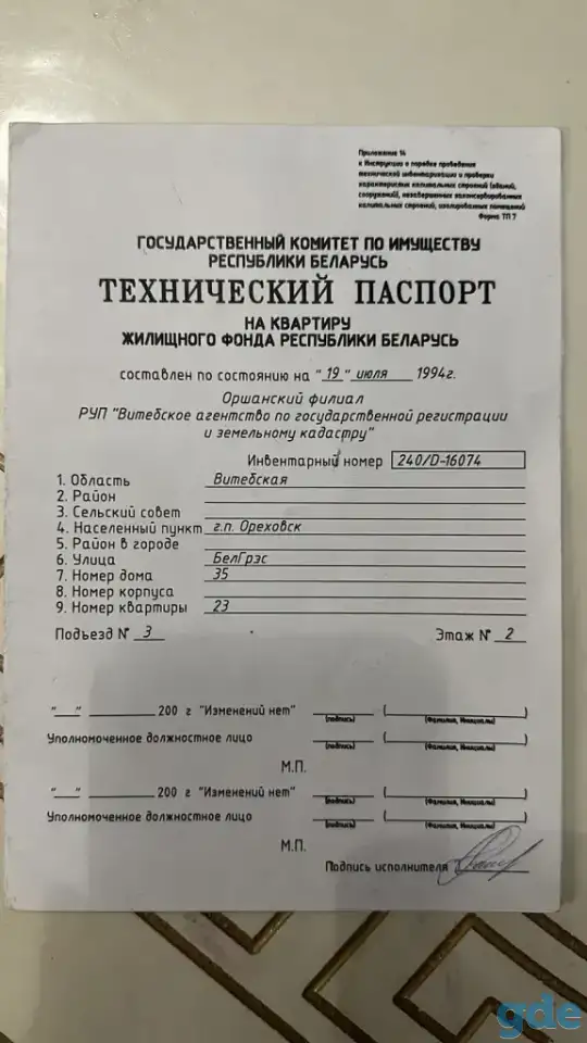 1 комнатная квартира 40м2, Витебская область, район, посёлок Ореховск, улица БелГрэс, д, фотография 6