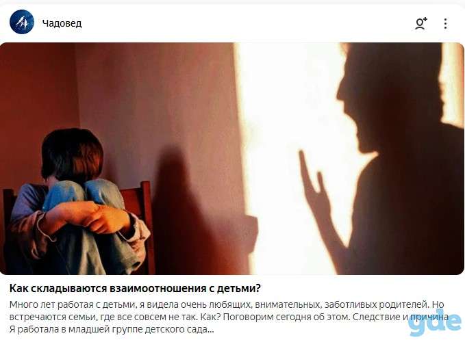 Информация о воспитании и развитии детей, фотография 2