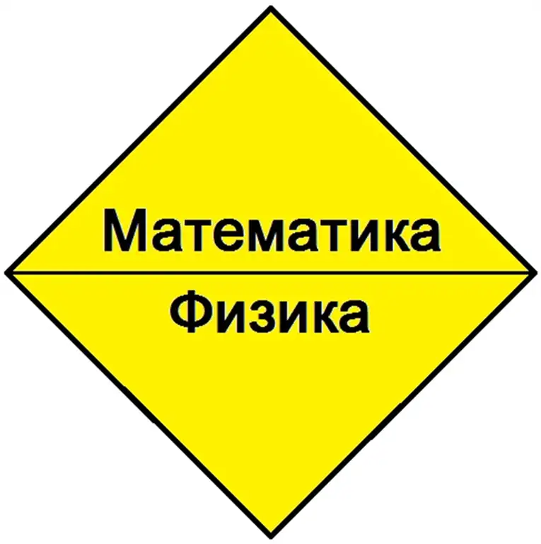 Все разделы высшей математики и общей, теоретической и математической физики. Репетитор., фотография 1