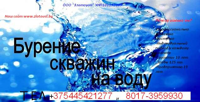 Бурение скважин на воду по доступным ценам, фотография 1