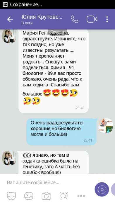 Репетитор по химии и биологии, фотография 3