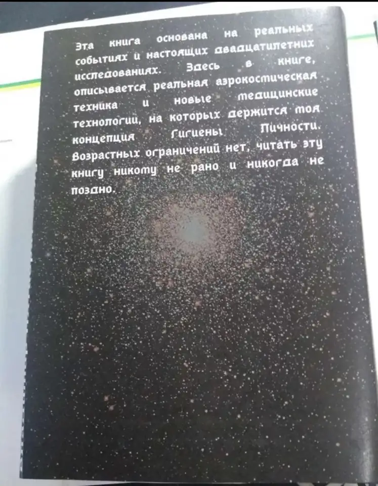 ГЛУБИННАЯ КНИГА. Владимир Пятибрат ПОЛНАЯ ВЕРСИЯ, фотография 2