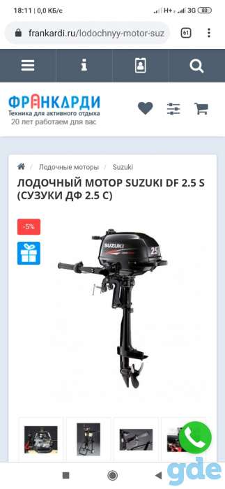 Продам мотор бензиновый suzuki, фотография 1