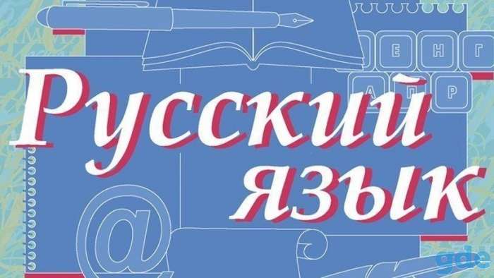 Репетитор по русскому языку, фотография 1