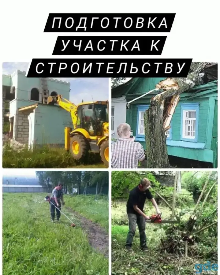 Работа на вашем участке, фотография 3
