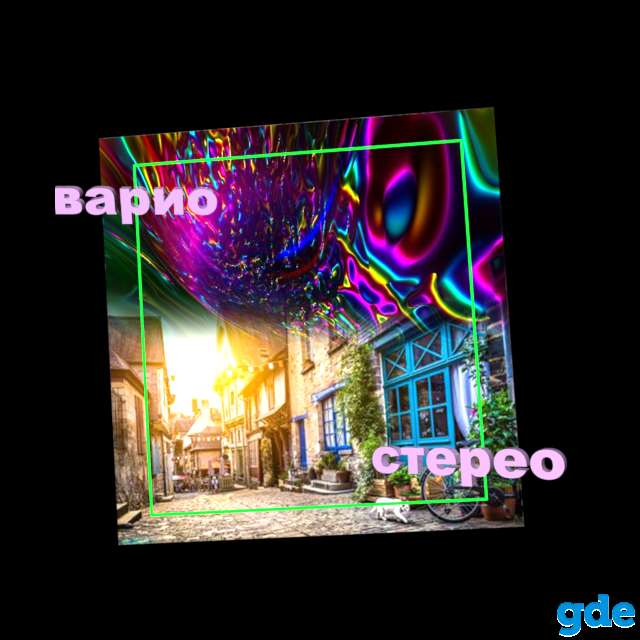 Стерео блокнот 3D, фотография 1