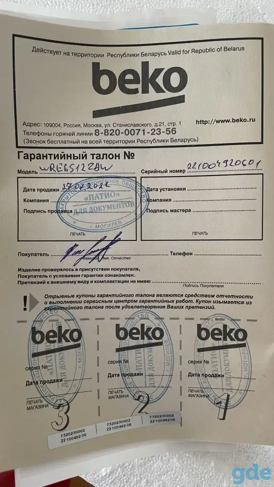 Стиральная машина BEKO WRE6512ZAW, фотография 3