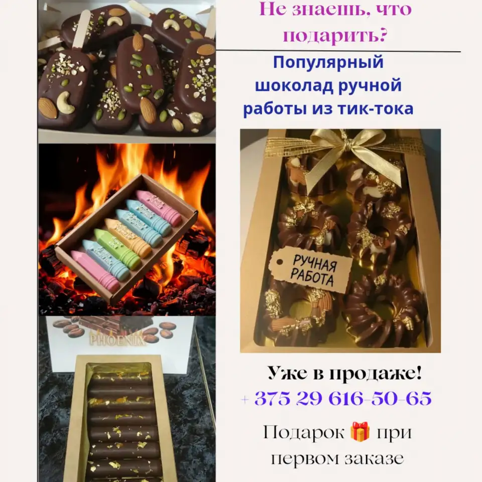 Шоколад ручной работы, фотография 4
