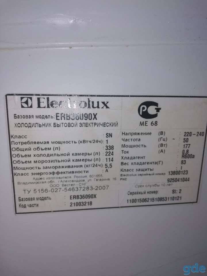 холодильник Electrolux, фотография 3