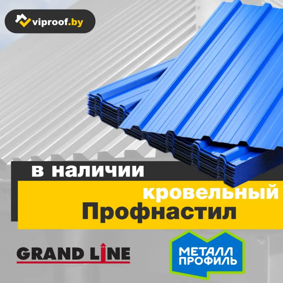 Кровельные и фасадные материалы, заборы, фотография 7