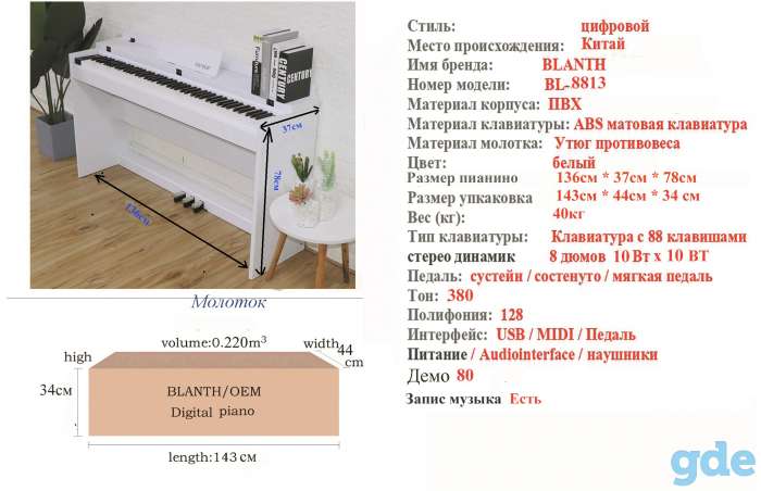 Электронное цифровое пианино, фотография 6