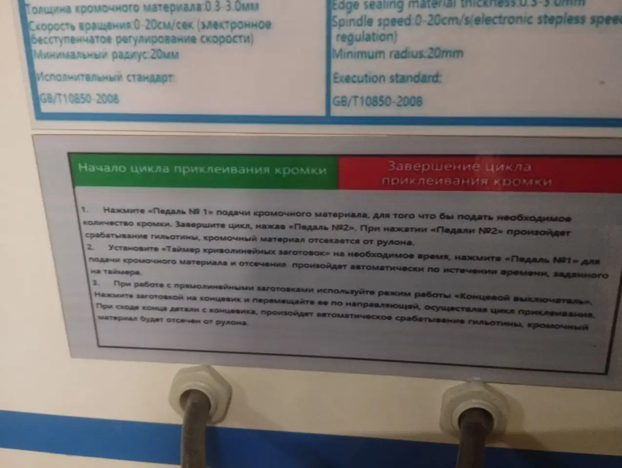 Продадим ручной кромкооблицовочный станок, фотография 9