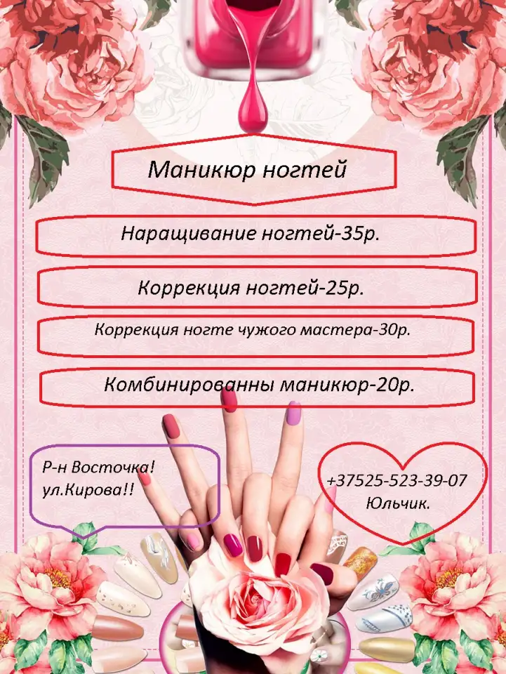 Наращивание ногтей маникю, фотография 1
