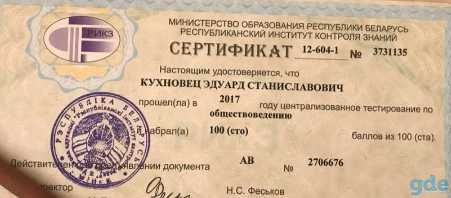 История и обществоведение. Репетитор, фотография 3