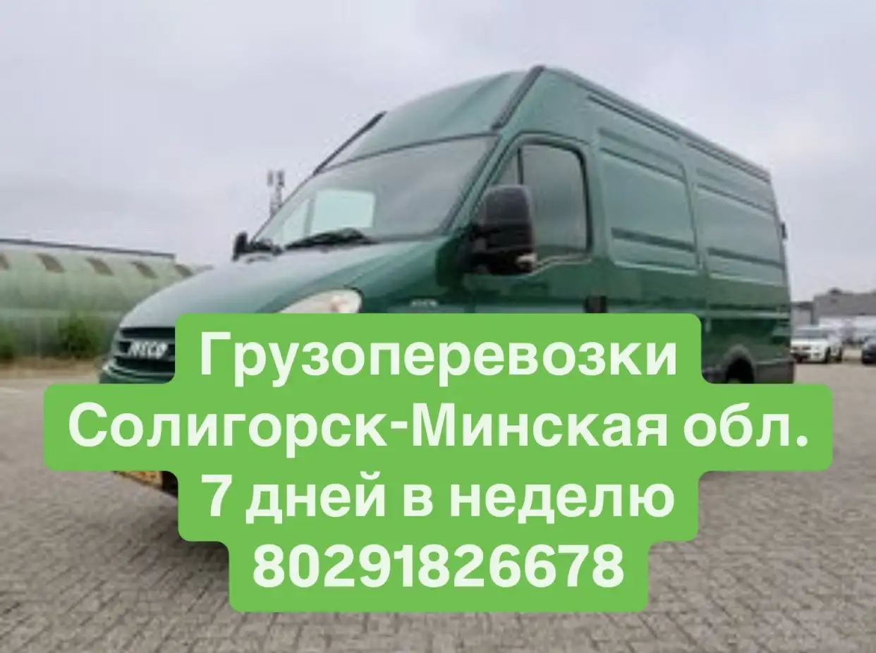 Грузоперевозки, фотография 1