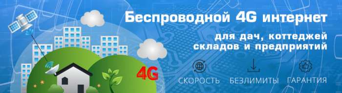 Высокоскоростной Беспроводной 3G, 4G LTE Интернет, фотография 1