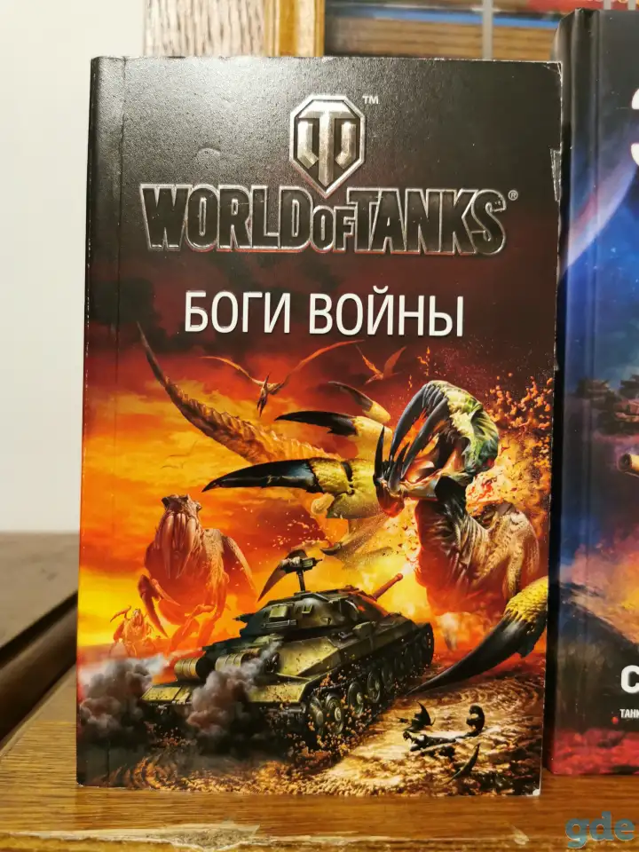 Книги о танках, фотография 10