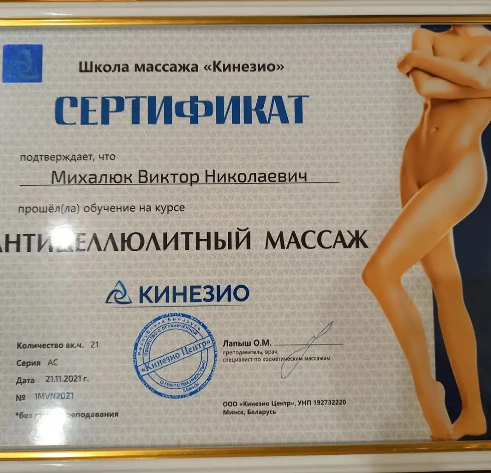 Профессиональный массаж, фотография 5