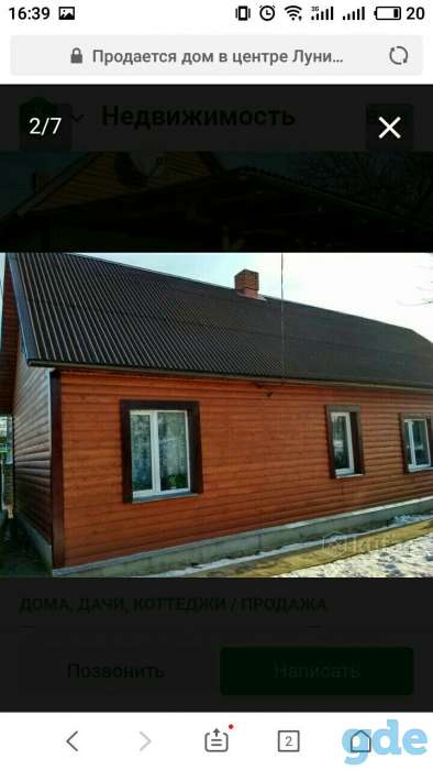 Продам дом., Гагарина 93, фотография 4