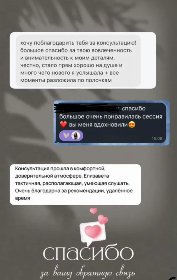 Психолог онлайн, фотография 6