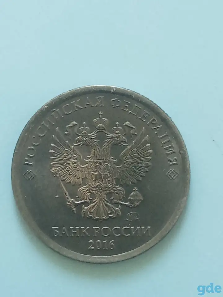 Продам монету 1рубль банк России 2016год, фотография 1