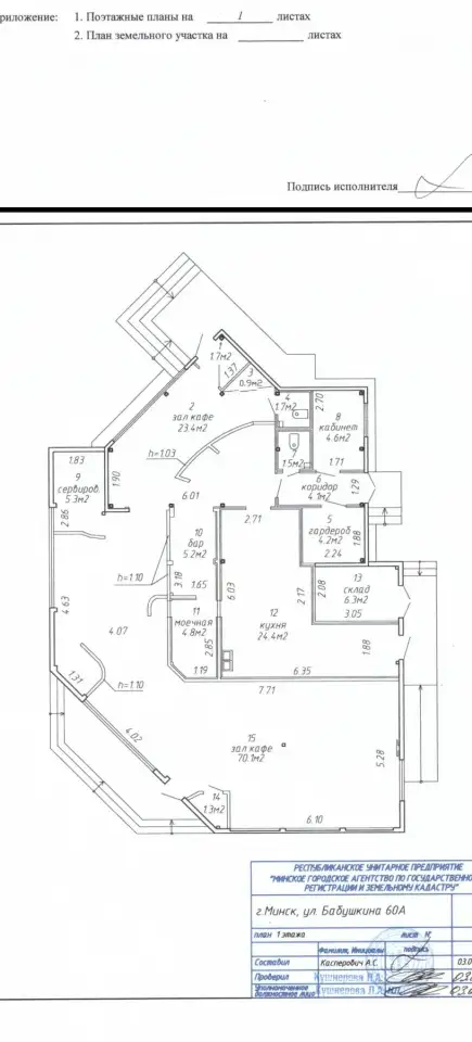 Продажа коммерческого здания, фотография 20