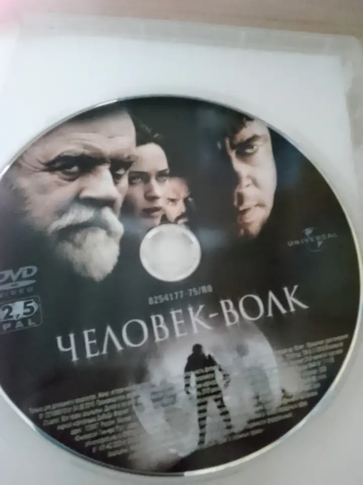 Ди-ви-ди диск Человек волк, лицензия, фотография 3