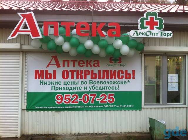 Световые объемные буквы – яркая реклама, фотография 10