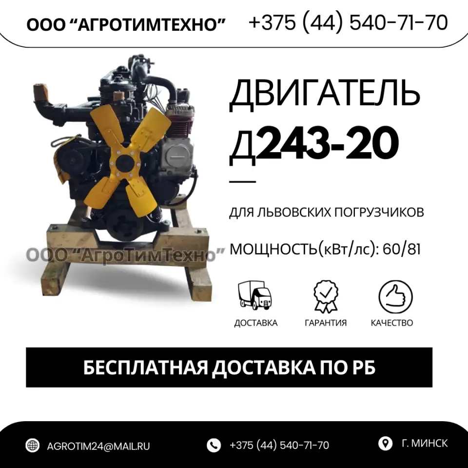 Ремонт двигателя ММЗ Д243-20, фотография 1