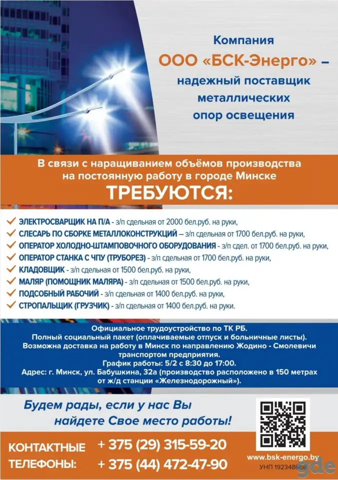 Требуется СЛЕСАРЬ по сборке металлоконструкций, фотография 1