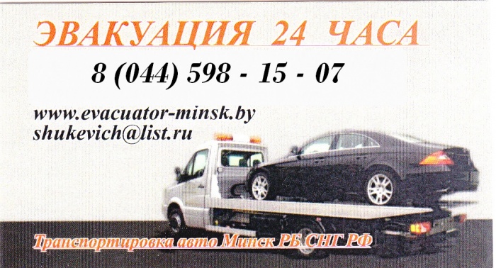 Автопомощь на дорогах, фотография 1