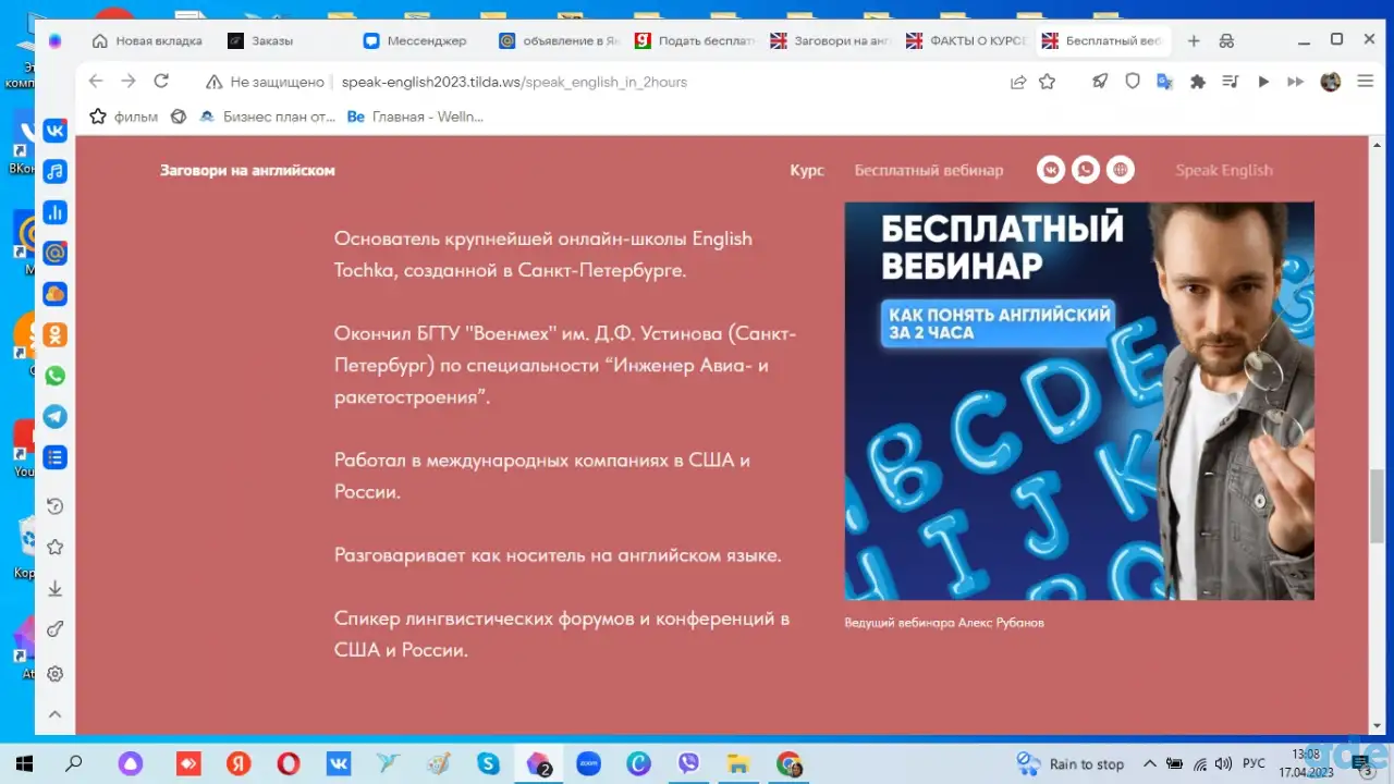 Бесплатно сделаю один экран дизайна сайта на Тильде для вашего бизнеса. Если вам понравится, то продолжим., фотография 6