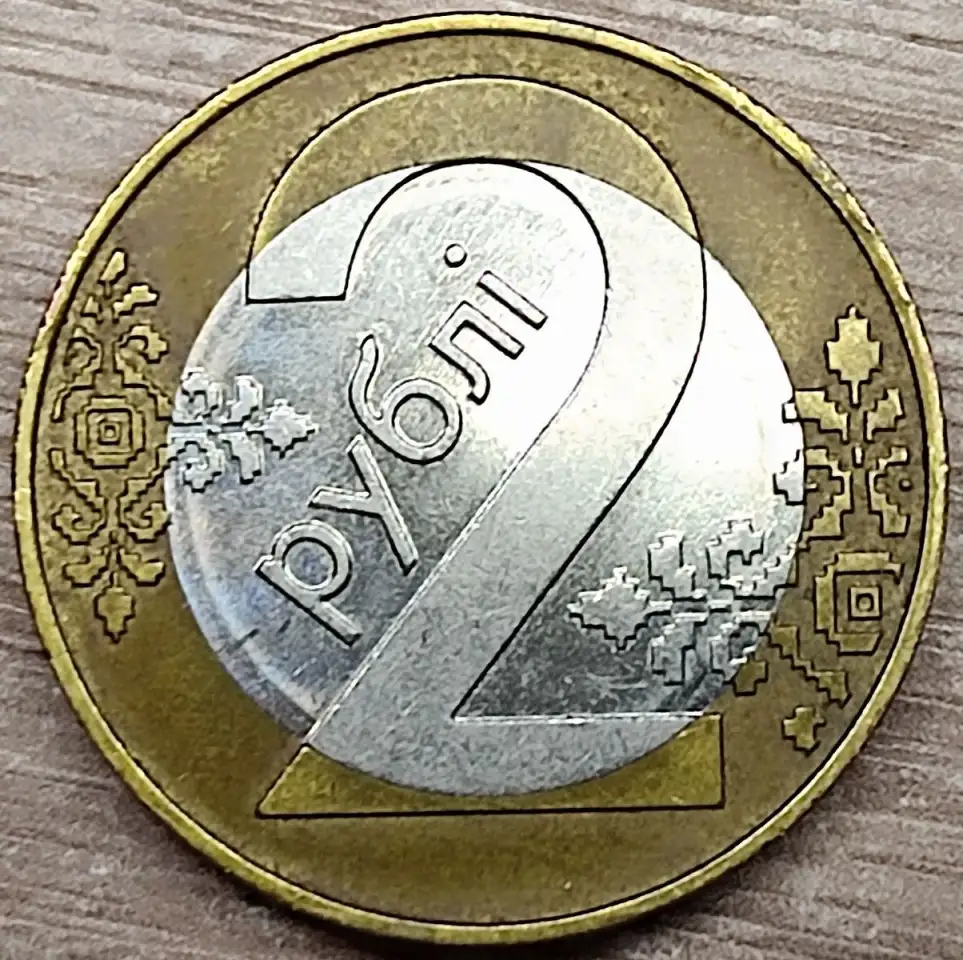 2 рубля 2009 РБ Несоосность аверса и реверса около 10 и брак плакировки, фотография 5