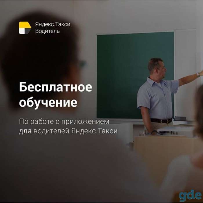 Водитель в Яндекс Такси, фотография 2