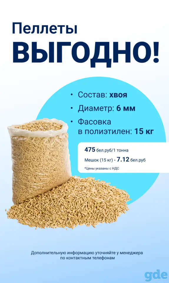 Пеллеты выгодно, фотография 1